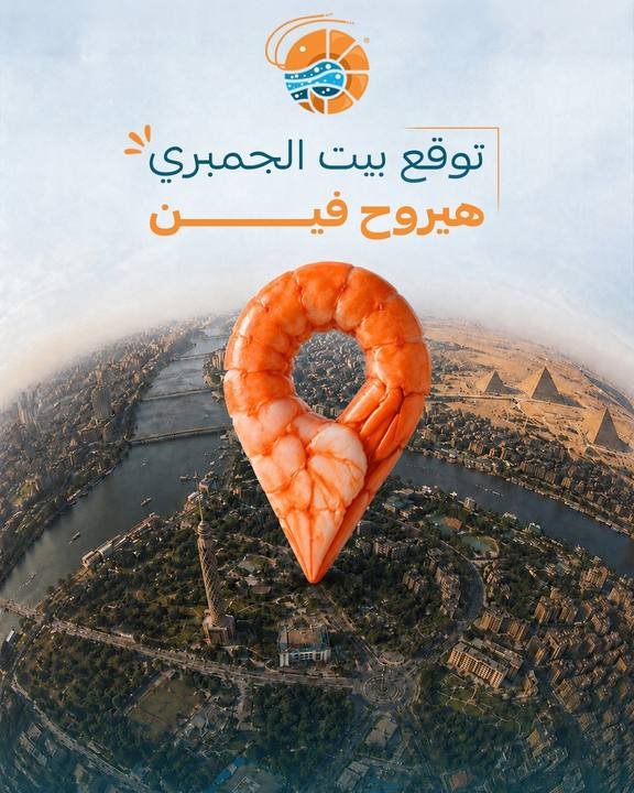 تصميم بيت الجمبري — نموذج 226