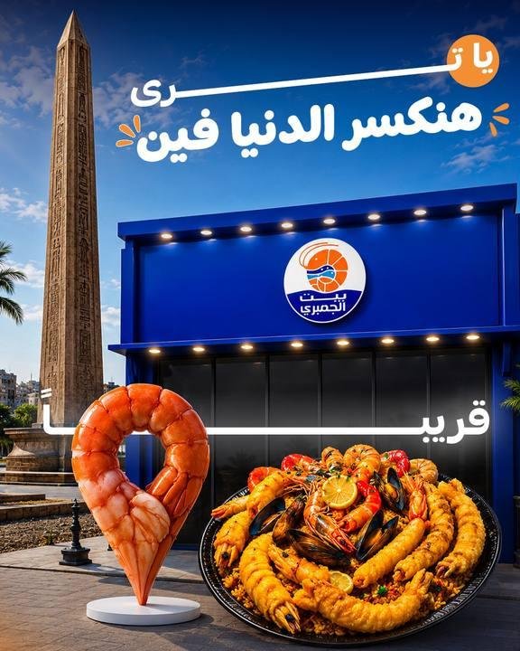 تصميم بيت الجمبري — نموذج 227