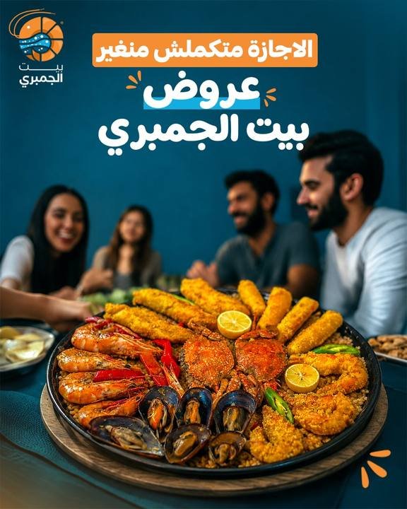 تصميم بيت الجمبري — نموذج 232