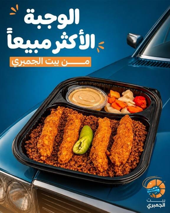 تصميم بيت الجمبري — نموذج 233