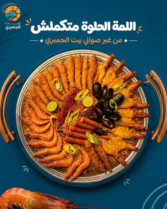 تصميم بيت الجمبري — نموذج 234