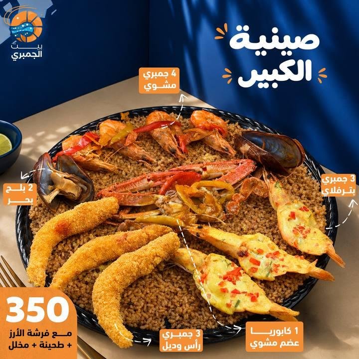 تصميم بيت الجمبري — نموذج 237
