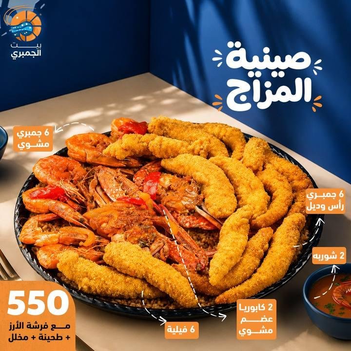 تصميم بيت الجمبري — نموذج 239