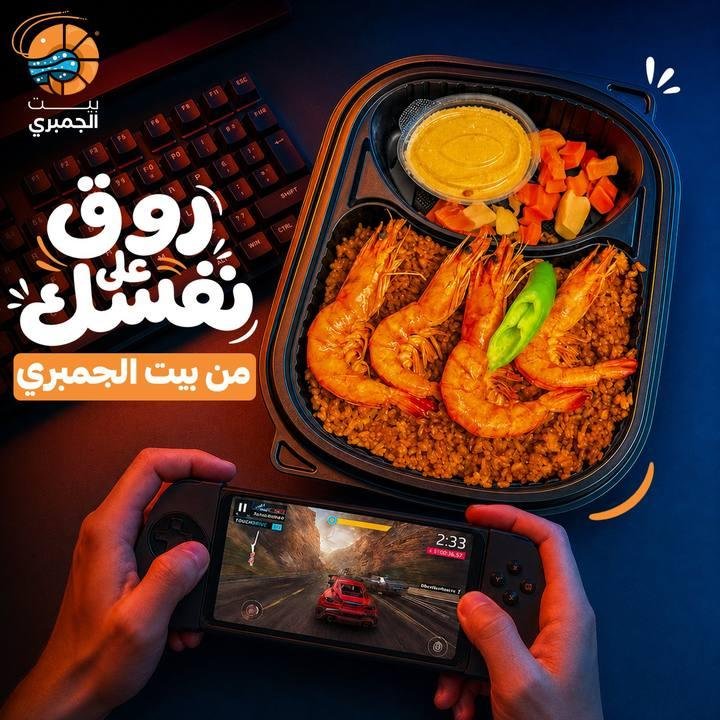 تصميم بيت الجمبري — نموذج 24