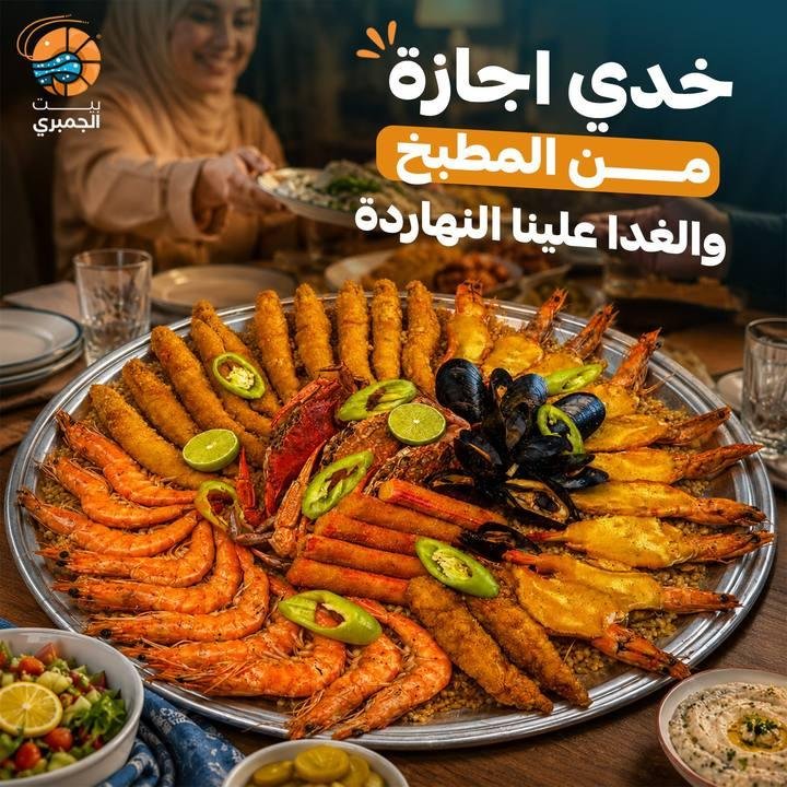 تصميم بيت الجمبري — نموذج 244