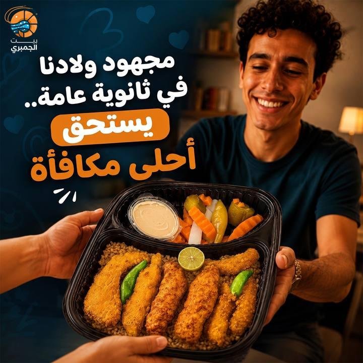 تصميم بيت الجمبري — نموذج 246