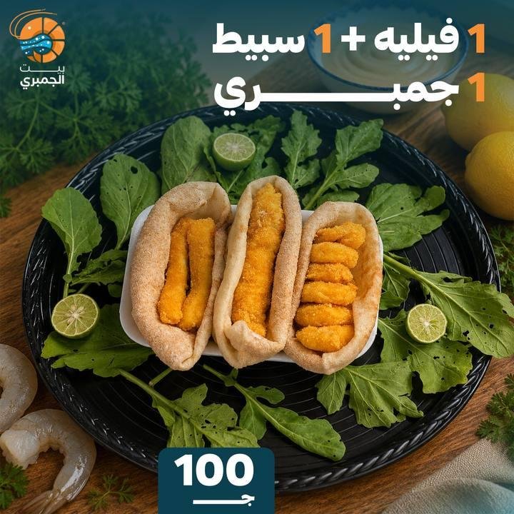 تصميم بيت الجمبري — نموذج 249