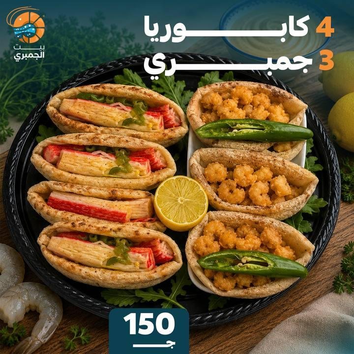 تصميم بيت الجمبري — نموذج 252