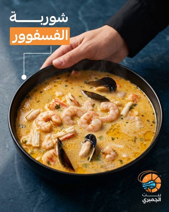 تصميم بيت الجمبري — نموذج 256