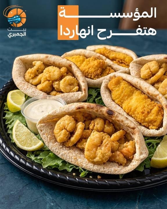 تصميم بيت الجمبري — نموذج 257