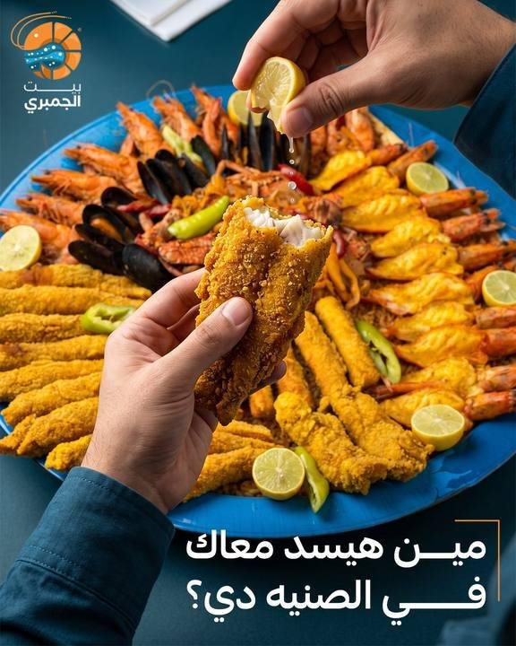 تصميم بيت الجمبري — نموذج 258