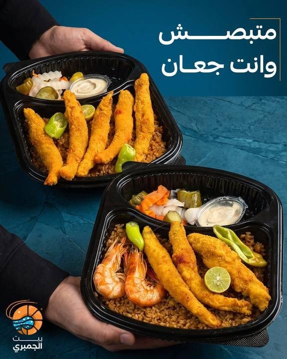 تصميم بيت الجمبري — نموذج 259