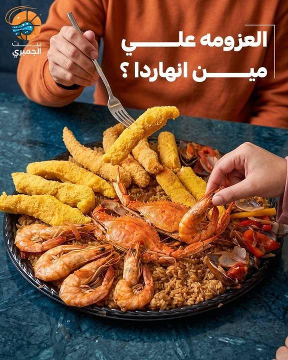 تصميم بيت الجمبري — نموذج 260