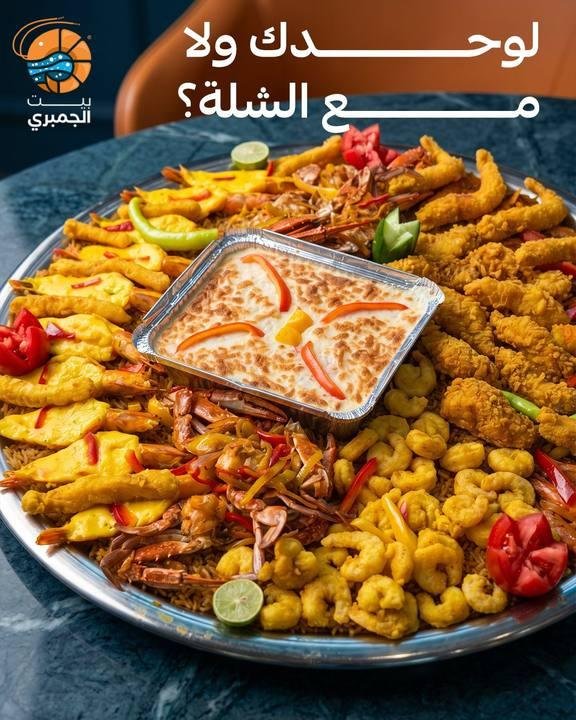 تصميم بيت الجمبري — نموذج 262