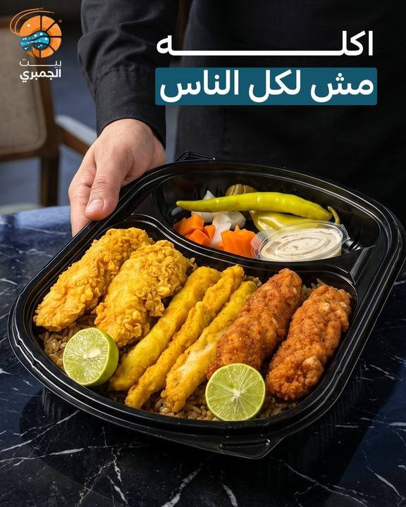 تصميم بيت الجمبري — نموذج 263