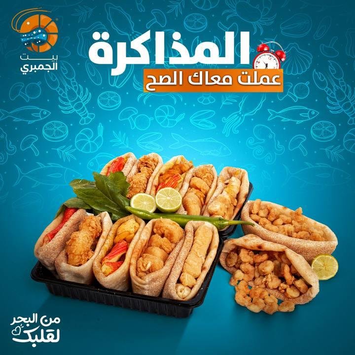 تصميم بيت الجمبري — نموذج 28