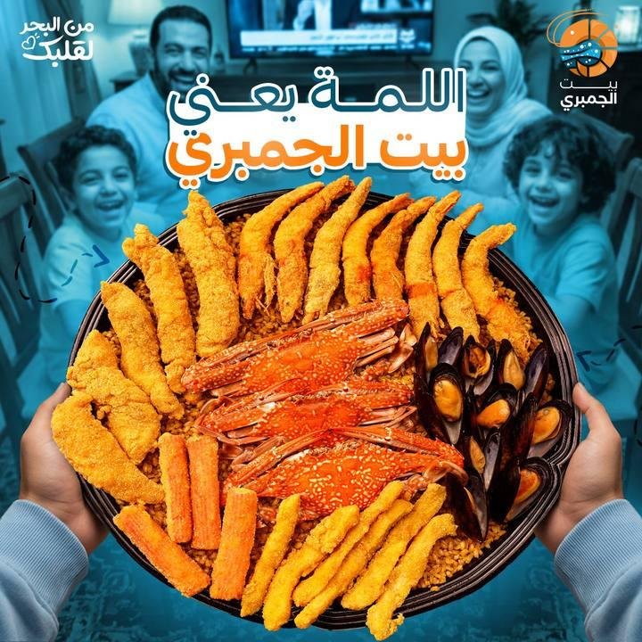 تصميم بيت الجمبري — نموذج 29
