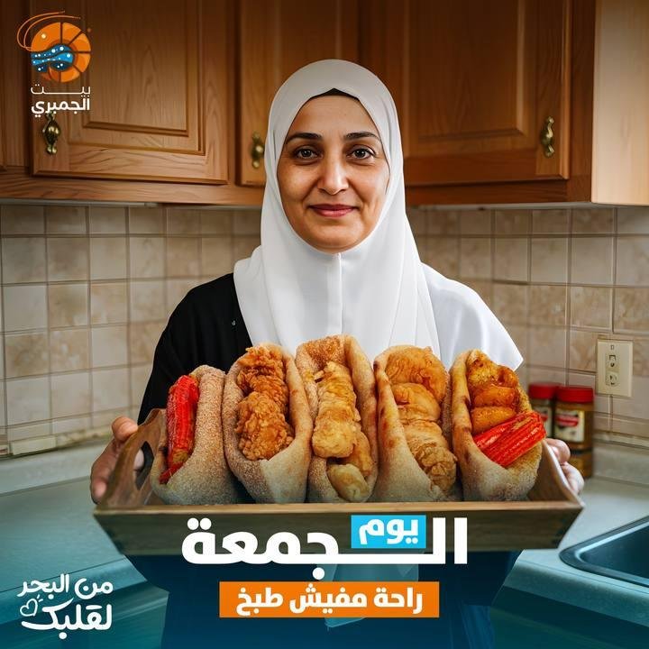 تصميم بيت الجمبري — نموذج 30