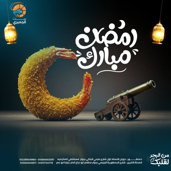 تصميم بيت الجمبري — نموذج 31