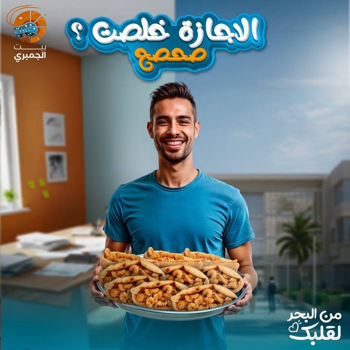 تصميم بيت الجمبري — نموذج 32