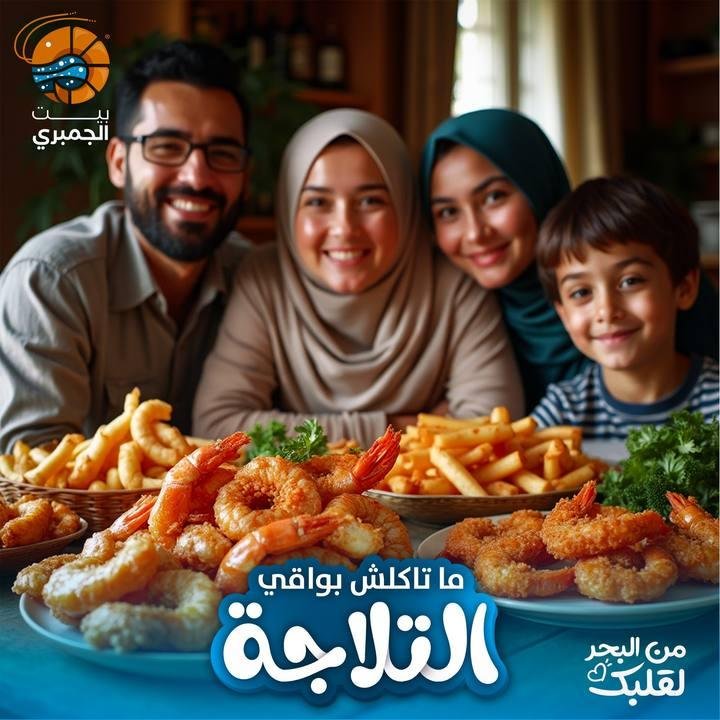 تصميم بيت الجمبري — نموذج 33