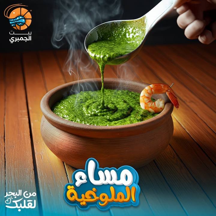 تصميم بيت الجمبري — نموذج 34