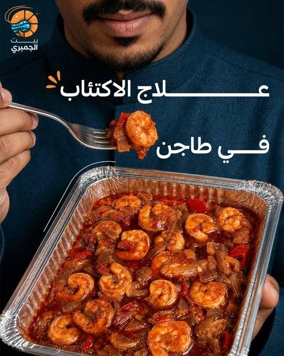 تصميم بيت الجمبري — نموذج 38