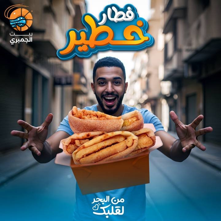 تصميم بيت الجمبري — نموذج 4