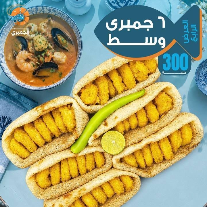 تصميم بيت الجمبري — نموذج 42