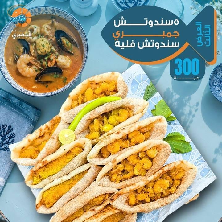تصميم بيت الجمبري — نموذج 43