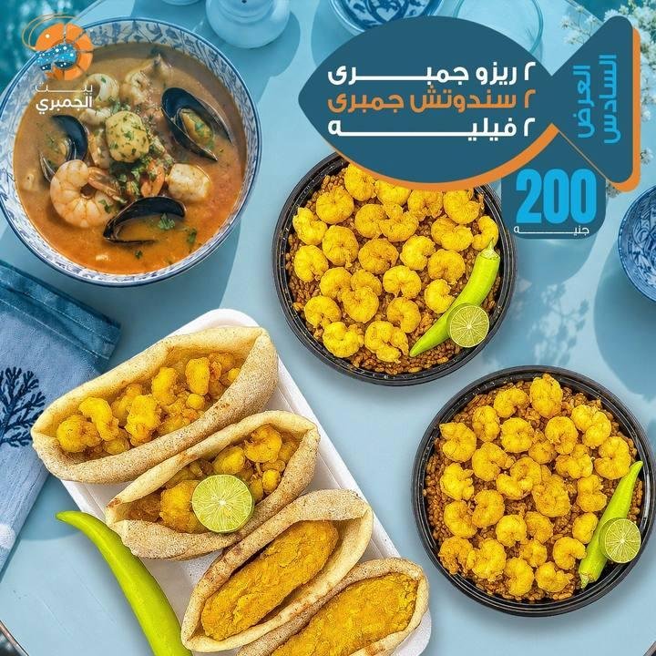 تصميم بيت الجمبري — نموذج 44
