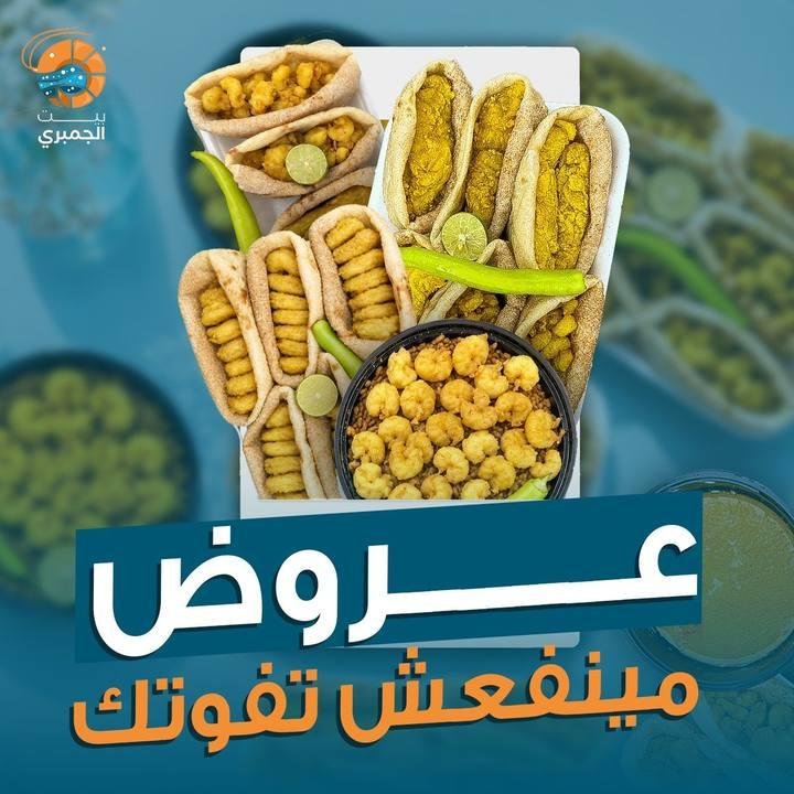 تصميم بيت الجمبري — نموذج 45