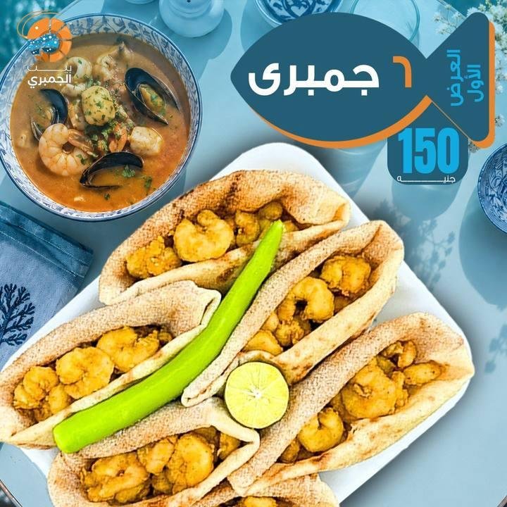 تصميم بيت الجمبري — نموذج 46