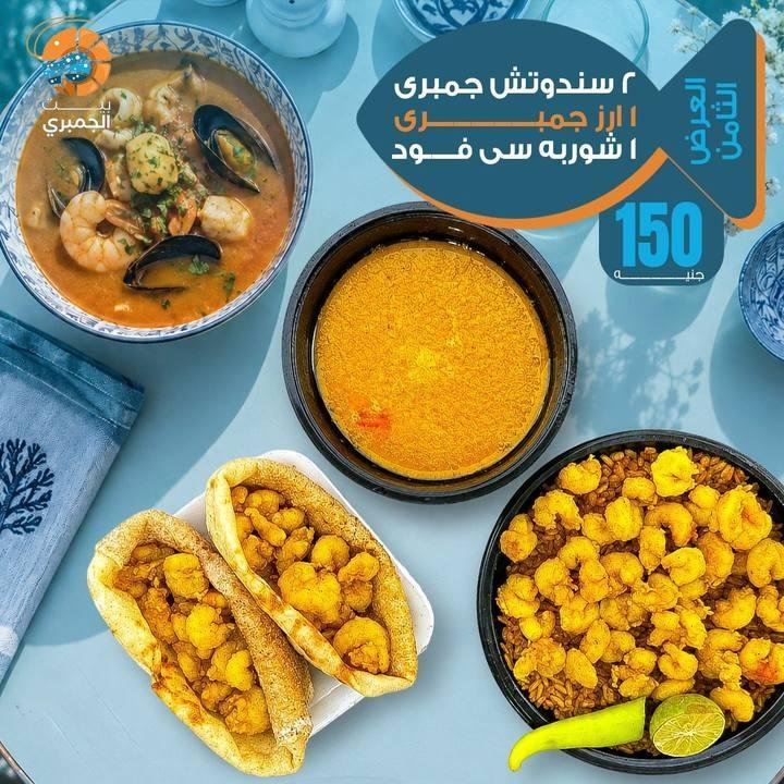 تصميم بيت الجمبري — نموذج 47