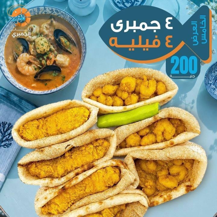 تصميم بيت الجمبري — نموذج 48