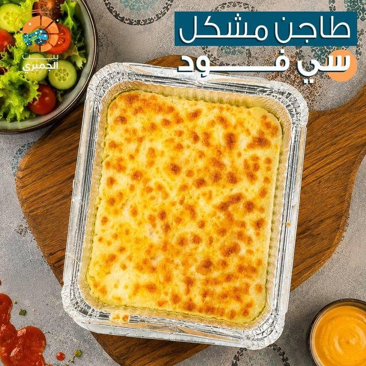 تصميم بيت الجمبري — نموذج 51