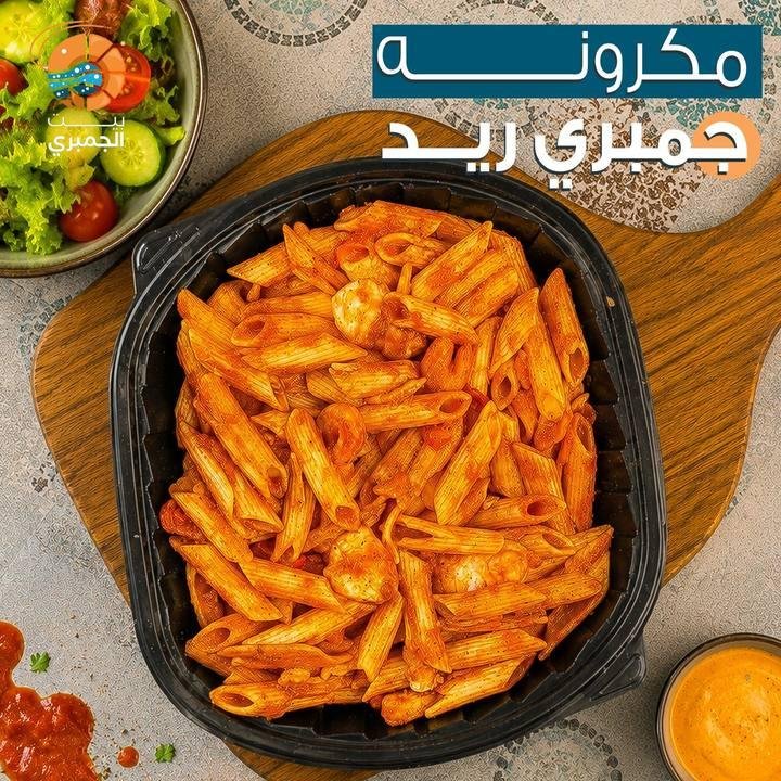 تصميم بيت الجمبري — نموذج 52