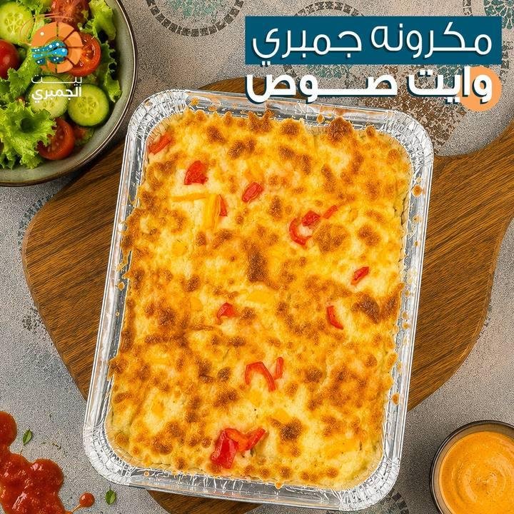 تصميم بيت الجمبري — نموذج 53
