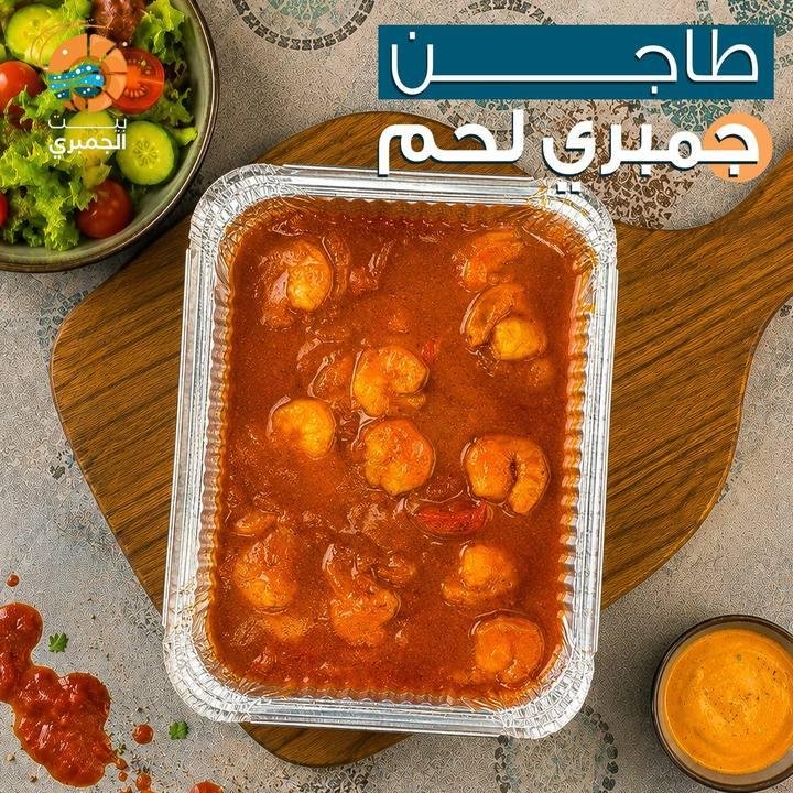 تصميم بيت الجمبري — نموذج 54
