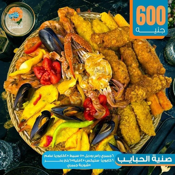 تصميم بيت الجمبري — نموذج 55