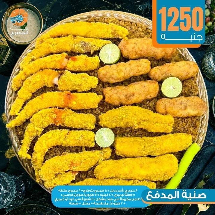 تصميم بيت الجمبري — نموذج 57