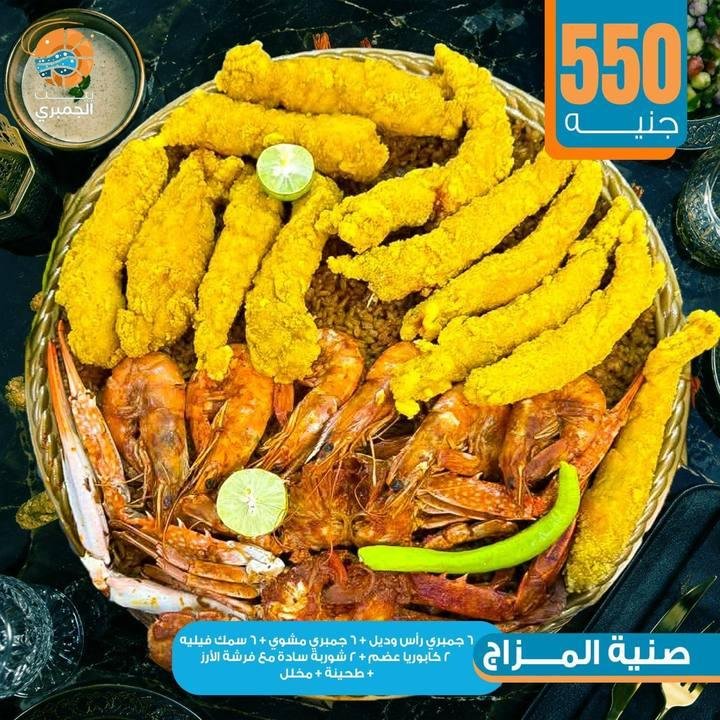 تصميم بيت الجمبري — نموذج 58
