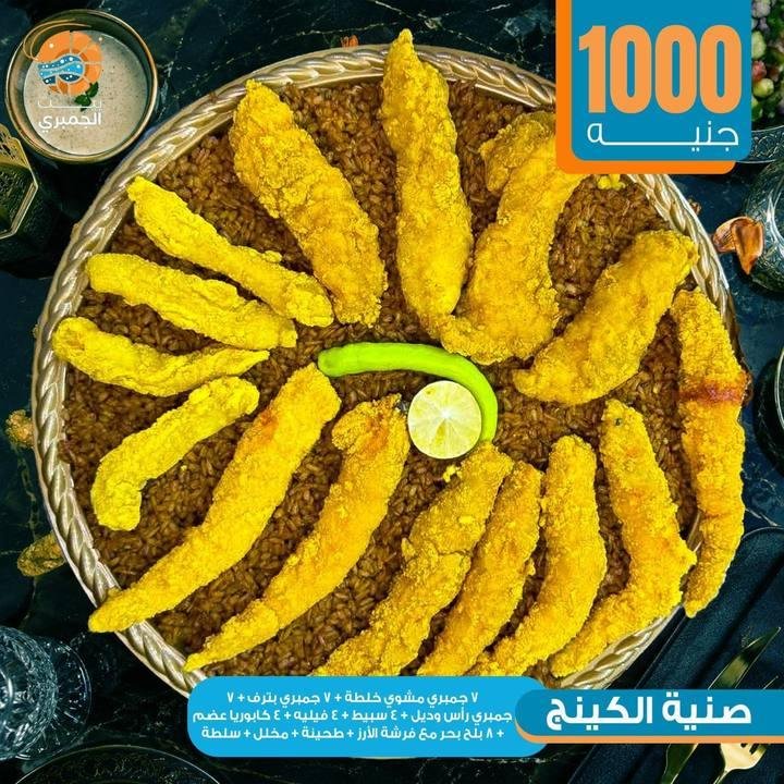 تصميم بيت الجمبري — نموذج 59