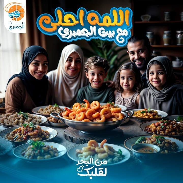 تصميم بيت الجمبري — نموذج 6