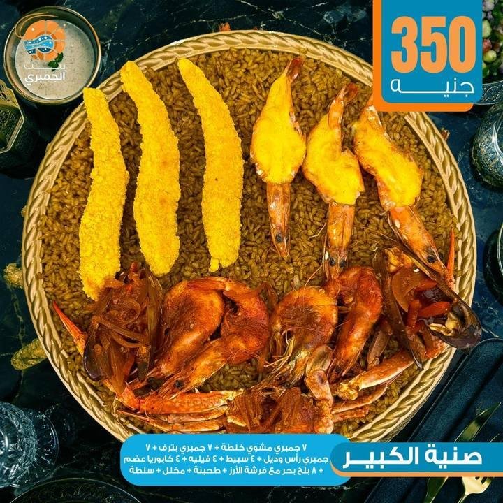 تصميم بيت الجمبري — نموذج 60