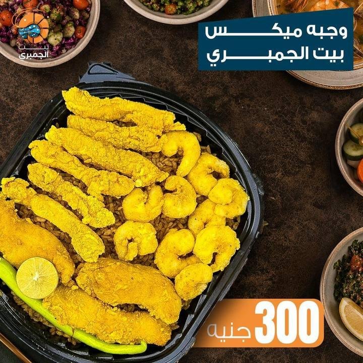 تصميم بيت الجمبري — نموذج 61