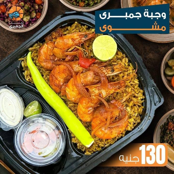تصميم بيت الجمبري — نموذج 63