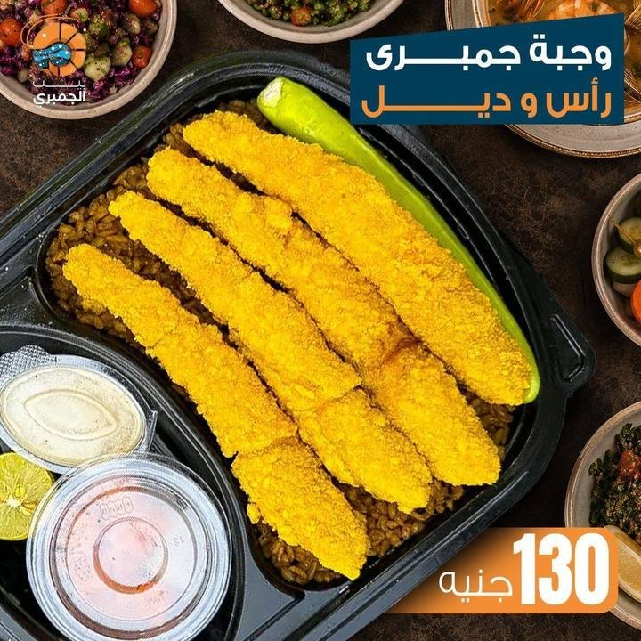 تصميم بيت الجمبري — نموذج 64