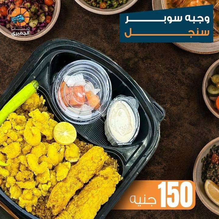 تصميم بيت الجمبري — نموذج 65