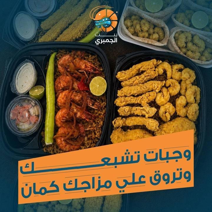 تصميم بيت الجمبري — نموذج 66